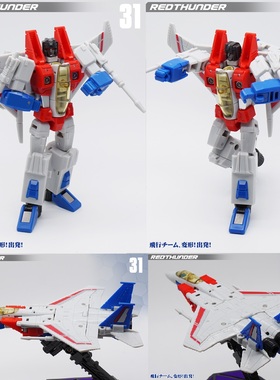 头领战士MFT 红变形蜘蛛六面兽玩具震荡波金刚机器人战飞机模型小