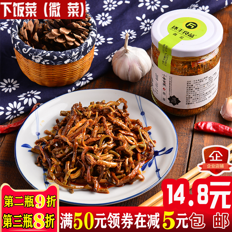 东北山野菜薇菜长白山特产即食泡菜咸菜小吃特色瓶装下饭菜开胃菜,水产肉类/新鲜蔬果/熟食,腌制/榨菜/泡菜,淘宝优惠券,粉丝福利购,淘宝优惠卷