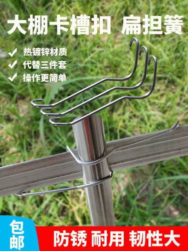 热镀锌扁担簧防风固膜