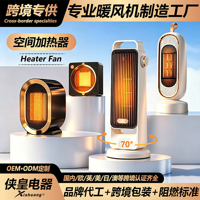 多功能取暖器桌面小型500-1500w功率便携电暖器壁挂式暖风机跨境