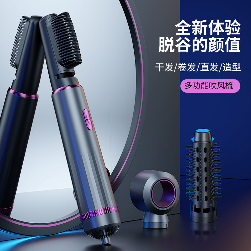 三合一热风梳智能多用吹风机直发梳原头 跨境电商负离子冷热风