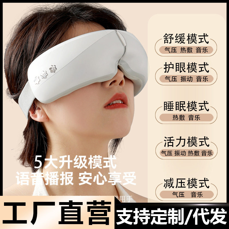 多功能恒温按摩器热敷眼部按摩仪气压音乐震动仿真折叠蓝牙护眼仪
