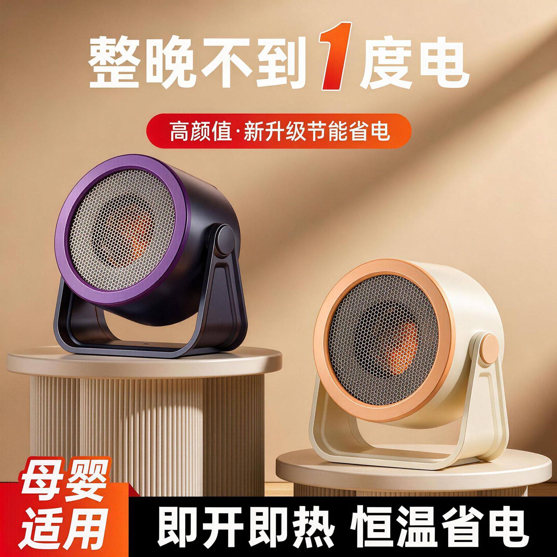 家用桌面暖风机台式便携式电暖器节能大功率暖脚器迷你速热取暖器