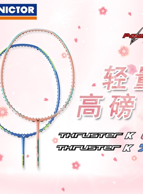 VICTOR胜利羽毛球拍tk66轻量高磅进阶球拍耐打tk70 tk7u