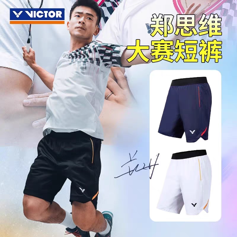 威克多VICTOR胜利R-50200羽毛球服运动短裤男女大赛款透气速干,运动/瑜伽/健身/球迷用品,羽毛球裤装,淘宝优惠券,粉丝福利购,淘宝优惠卷