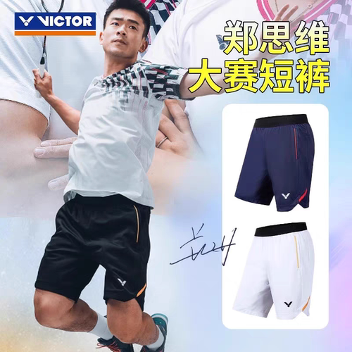 威克多VICTOR胜利R-50200羽毛球服运动短裤男女大赛款透气速干
