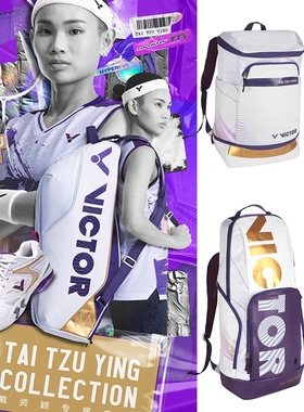 胜利BR9213TTY BR3025 VICTOR羽毛球包戴资颖双肩威克多BR3825