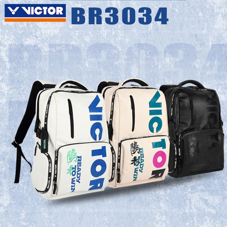 victor胜利羽毛球包男女大容量运动双肩背包BR3039 BR3034 BR3035