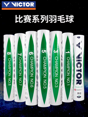 VICTOR羽毛球胜利比赛1/3/5/6/7/8号专业训练威克多耐打王