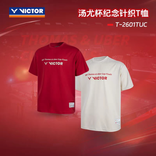 VICTOR羽毛球服威克多汤尤杯纪念商品针织运动T恤 T-2601TUC男女