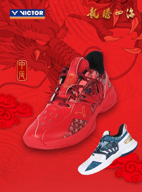 正品victor2024龙腾四海新年胜利羽毛球鞋男鞋女鞋专业款A790CNY