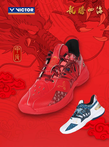 【断码特价】victor龙腾四海新年胜利羽毛球鞋专业款A790CNY