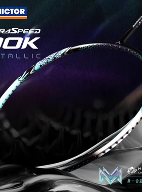 VICTOR威克多胜利羽毛球拍速度型ARS-90K METALLIC安东森神速90KM