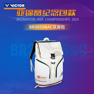 BR3650BAC矩形包2024亚锦赛纪念款 VICTOR胜利BR3050BAC 双肩背包