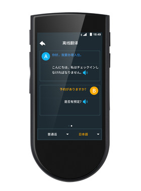 汉王智能翻译机语言文字电子词典