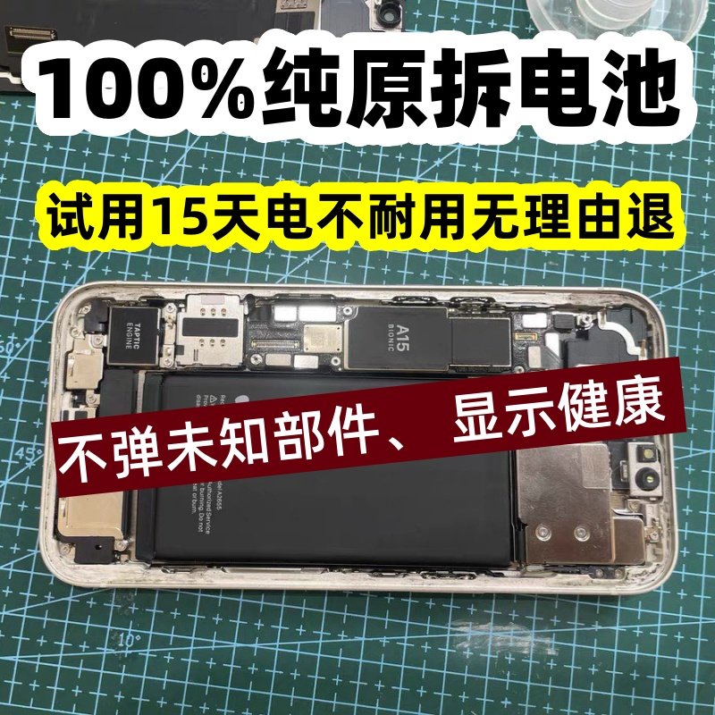 适用苹果121314原装拆机电手机电池