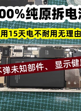 适用苹果121314原装拆机电池iPhone13Promax15原厂13mini正品16pm