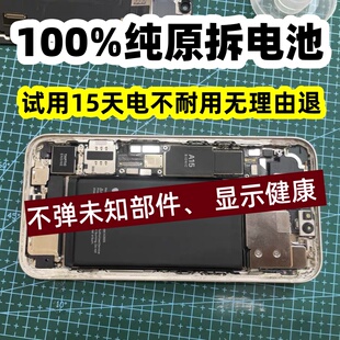 适用苹果121314原装拆机电池iPhone13Promax15原厂13mini正品16pm