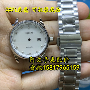 手表配件 表壳适用 名匠 瑞士ETA2671机芯壳套316l精钢组装成品