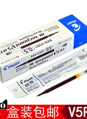 日本进口百乐BXS-V5RT按动中性笔芯 针尖嘴 适用BXRT-V5RT笔芯