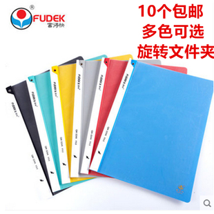 10个包邮 富得快文件夹a4旋转文件夹抽杆夹加厚报告夹彩色试卷装订夹324a文件收纳资料夹透明拉杆夹办公用品