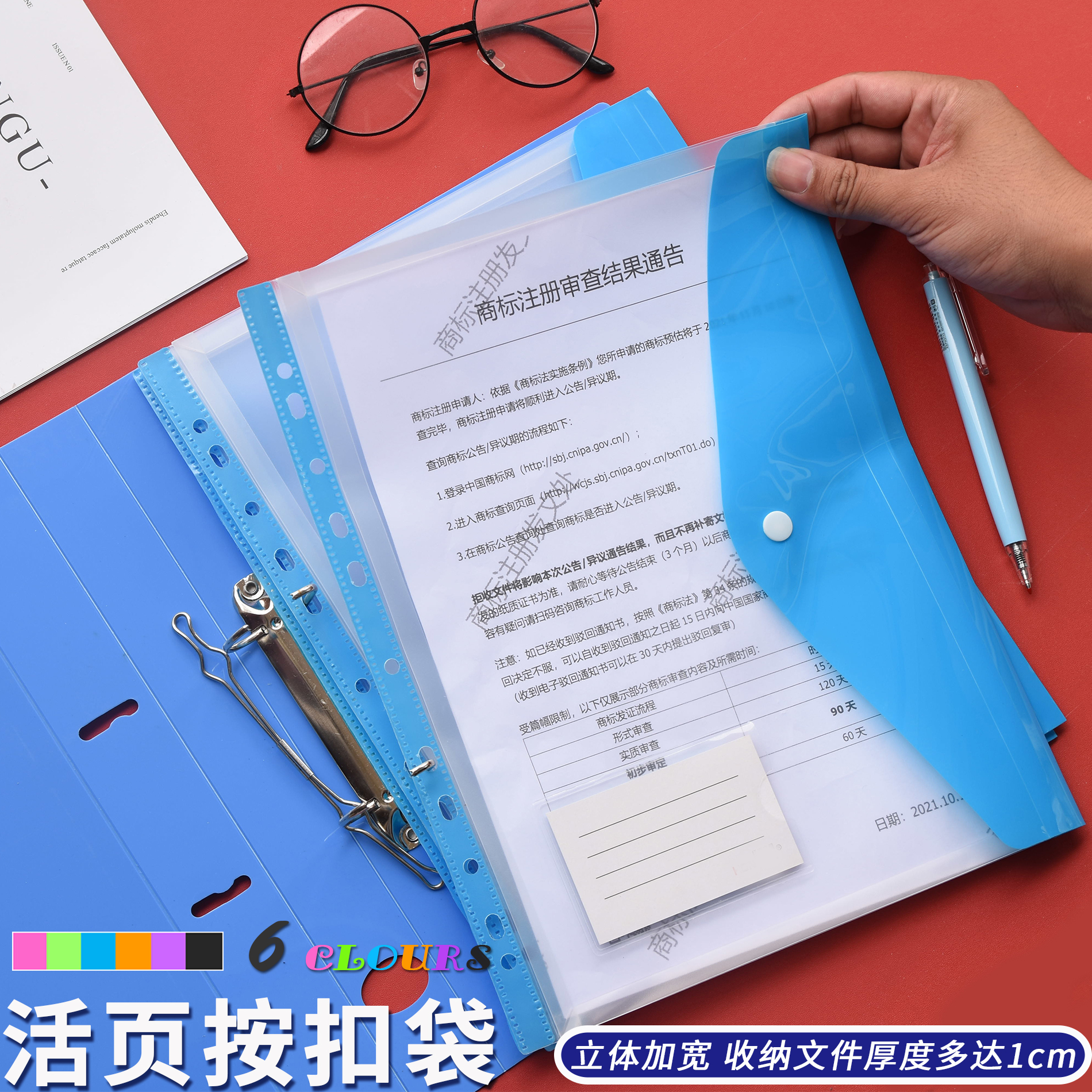 新款上市！立体加宽活页按扣袋