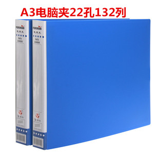 富得快A3增值税专票据夹22孔电脑夹打印纸夹账单夹清单夹381发票夹增值税发票夹财务收据单据发票收纳夹