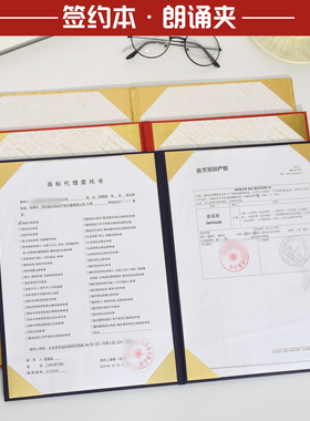朗诵稿夹诗朗诵文件夹红色演讲稿夹签约夹板夹本合同夹诗歌主持稿致辞稿夹红绒面皮革封面主持人会议协议A3A4