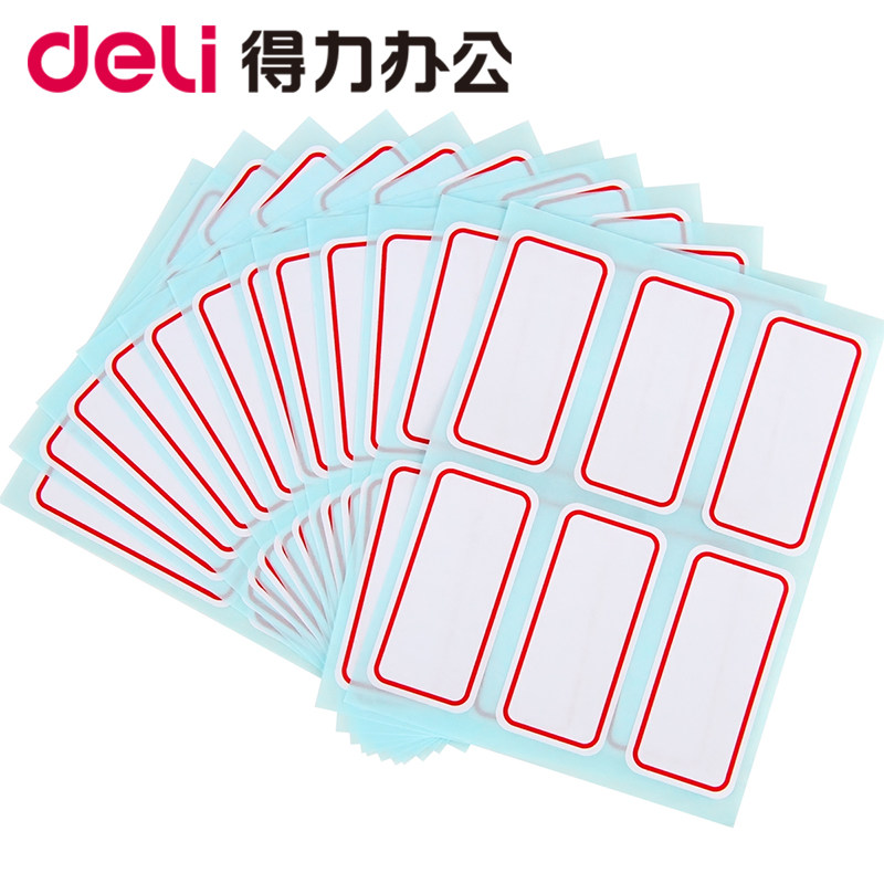 得力口序纸自粘小标签贴纸口取纸口续纸分类写名字的贴纸学生书本可