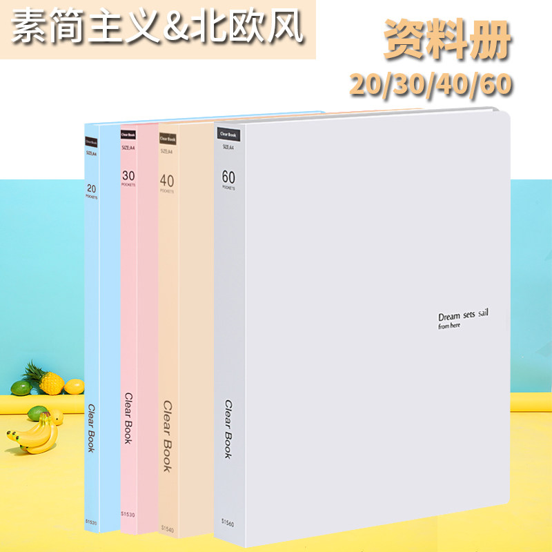 2本包邮创易a4糖果色小可爱插页文件夹资料册办公学生用品资料试卷夹磨砂透明文件收纳袋实色奖状收集册批发