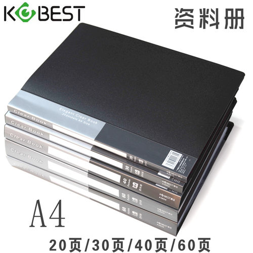 康百A4黑色资料册可180度平摊