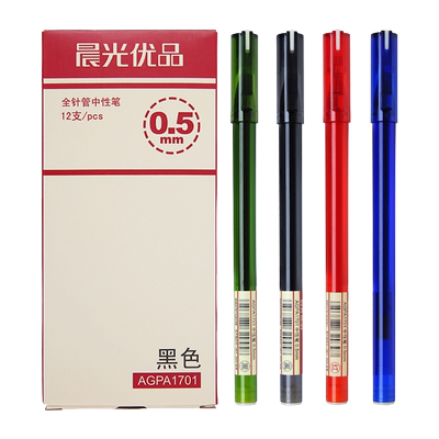 晨光优品agpa1701初中生磨砂笔杆