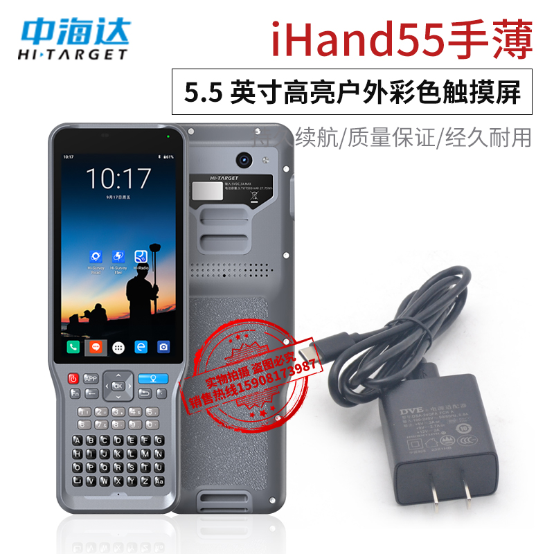 中海达V90/96RTK华星A8/12GPS海星达irtk5iHand55手簿充电器