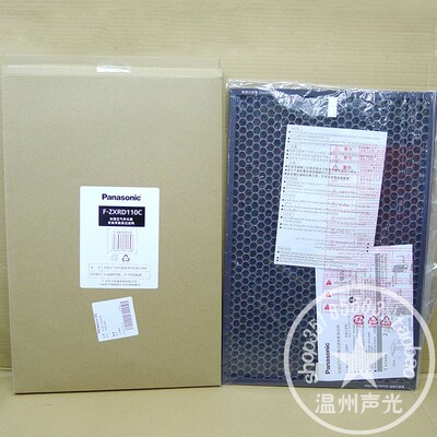 原装松下空气净化器脱臭过滤网F-ZXRD110C适用F-VXR110C113C8VX