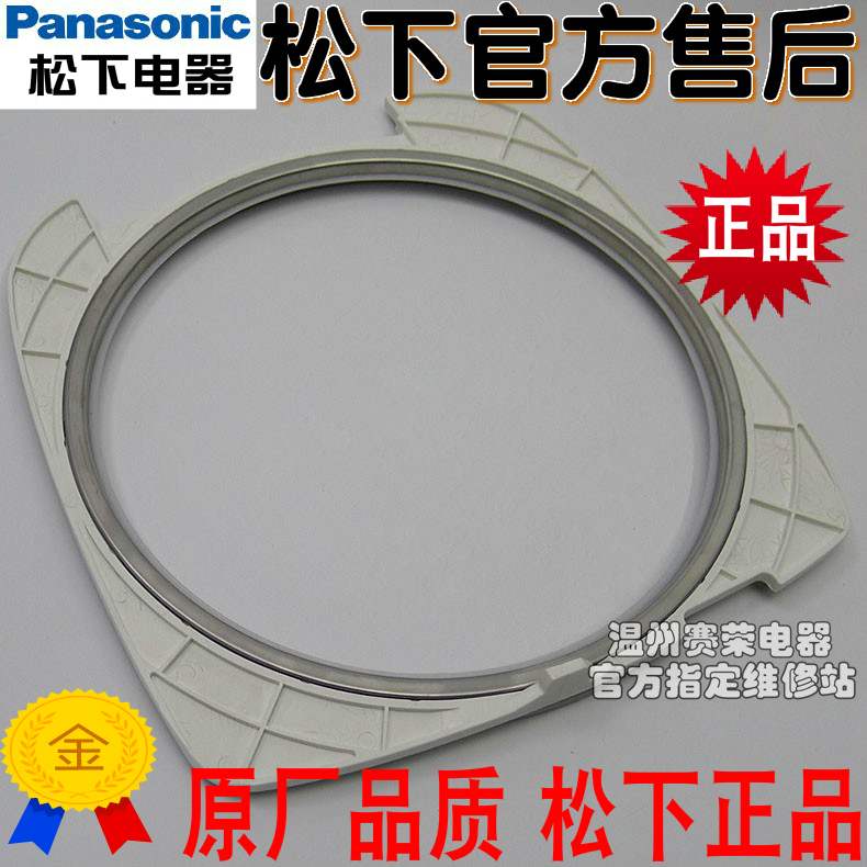 松下电饭煲配件SRDE153内盖DE183盖板MS153密封圈MS183铝板皮圈