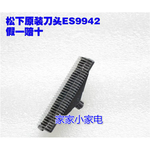 松下剃须刀刀头ES9942CRC30RP20ES3831ES3832ESB383配件原装