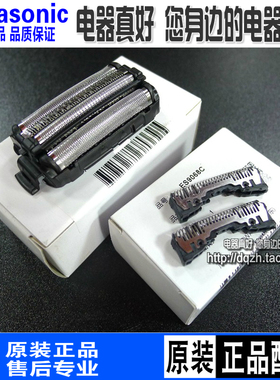 松下剃须刀刀网ES9167LF30LF70LF50LA12RF41RF31SF21刀头