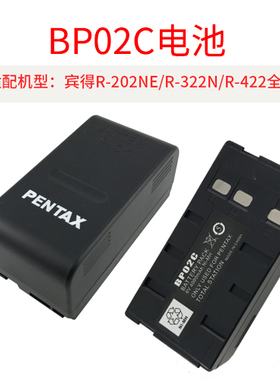 宾得BP02C全站仪电池新款10002电池通用全站仪充电器适用R/M系列