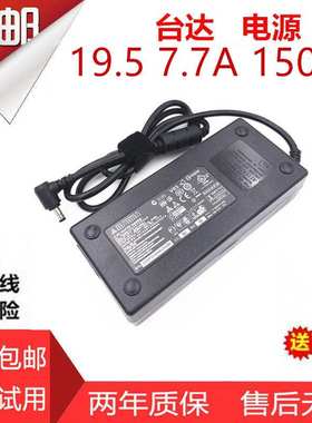 Chicony群光19.5V7.7A电源适配器线150W战神A17-150P2A充电器