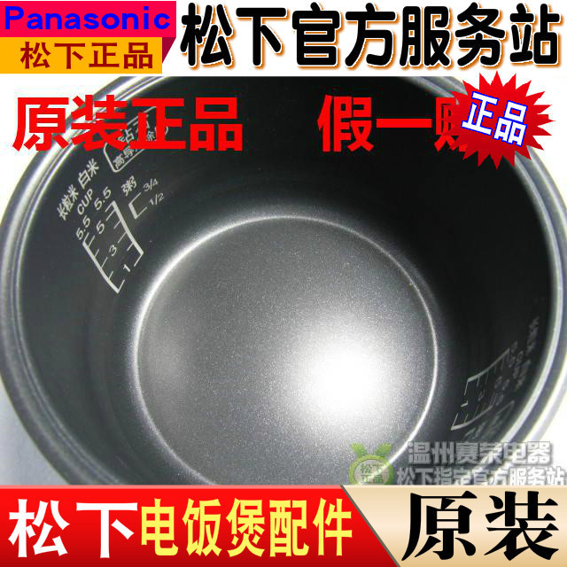 原装松下SRCHB10电饭煲内胆内锅适用CNC10CHA10CNA10CNB10