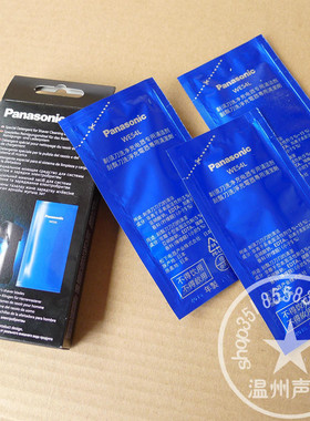 松下剃须刀ES4L03LV94RT84RT74LV96清洗液消毒剂洗净剂