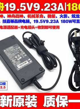 神舟战神K670E-i7D1K680CKINGBOOKT97笔记本充电源适配器线