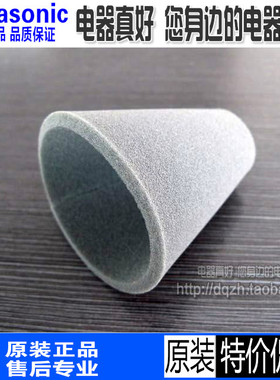 原装松下MC-DL202DL200UL200WF350WF550吸尘器配件海绵过滤网