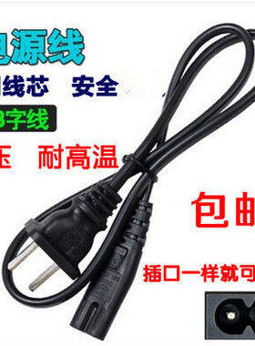 惠威M200K2K3D1080MKII08款音响音箱D1080MK2电源线