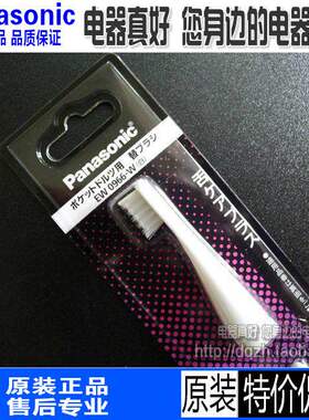 包邮松下EW0966电动牙刷DS18DS26DS27DS17DS1ADS41DS19DS60替换牙