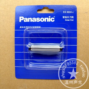 原装松下剃须刀ES9933C刀片ES5801ES5821ES518ES-RC20刀网罩