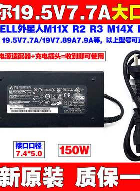 包邮适用DELLM11XM14XM15X一体机电源适配器19.5V7.7A充电器1