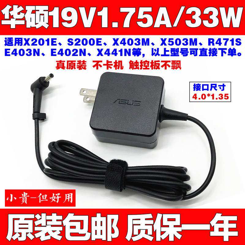 原装华硕RTAC1900PAC68U无线路由电源适配器19V1.75A充电线33W