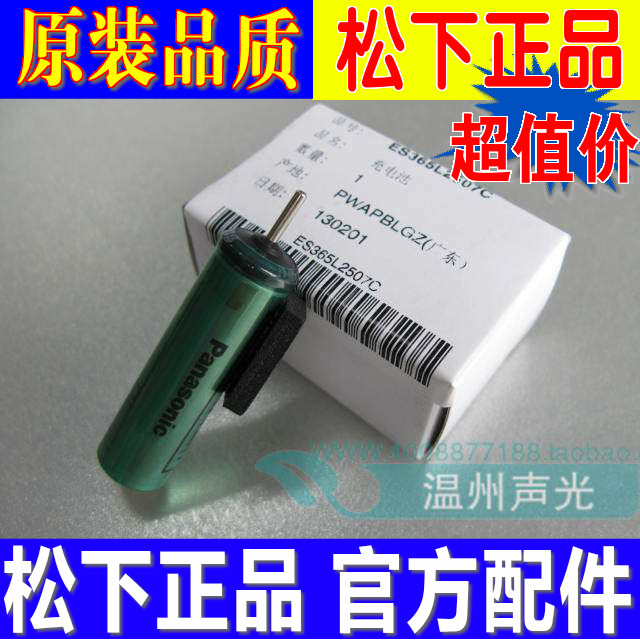 松下剃须刀充电池ES4001ES4025ES4035ES36530424105ES4027