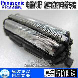 包邮松下电动剃须刀ESGA20刀网WSL7DFRT2刀片ST29ERT3网罩ST2N